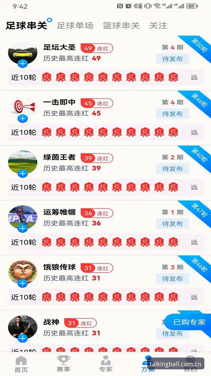 谈球吧在线平台下载不了怎么办 谈球吧在线平台下载问题详解及解决方案