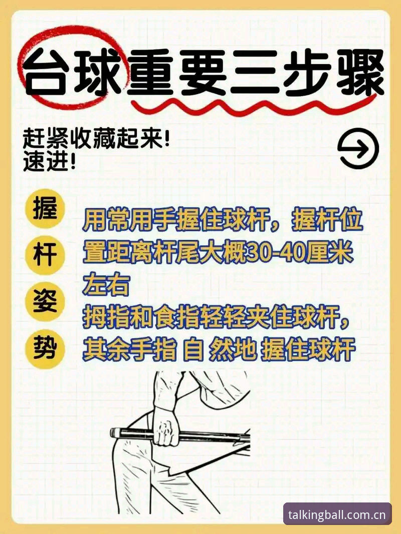 谈球吧手机版实用技巧：从入门到精通的全流程指南