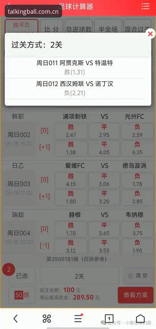 谈球吧苹果版 vs 网页版：哪个更适合你的体育投注需求？